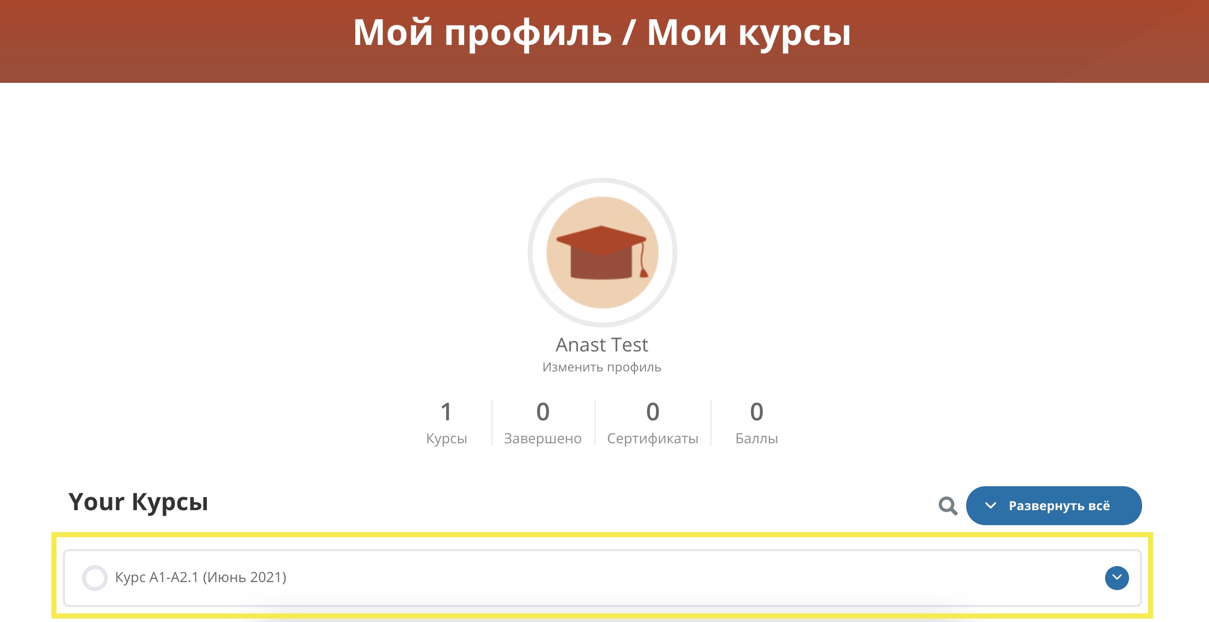 1 login 6